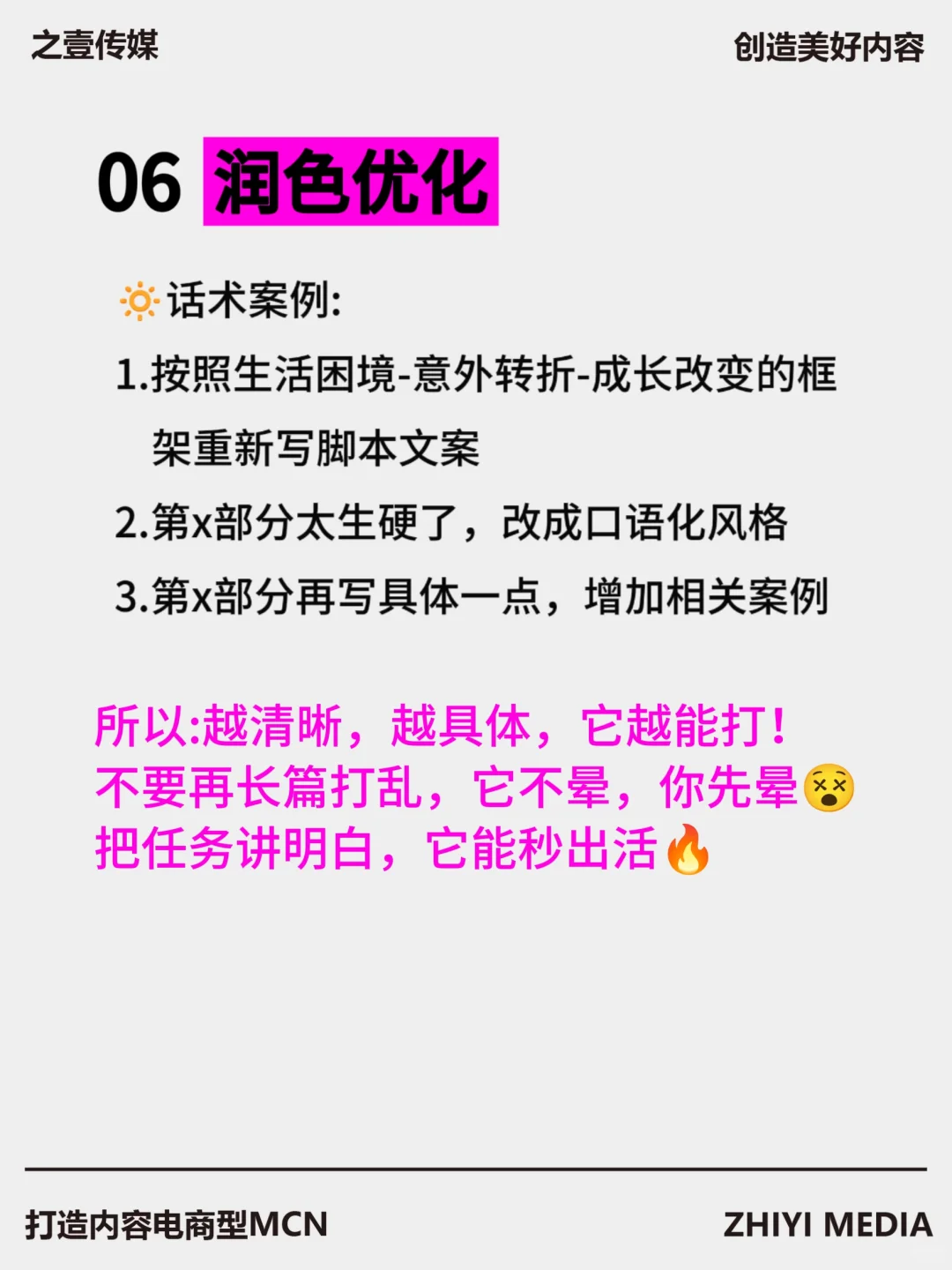 新手请进❗1分钟教你用Ai写出爆款脚本🔥