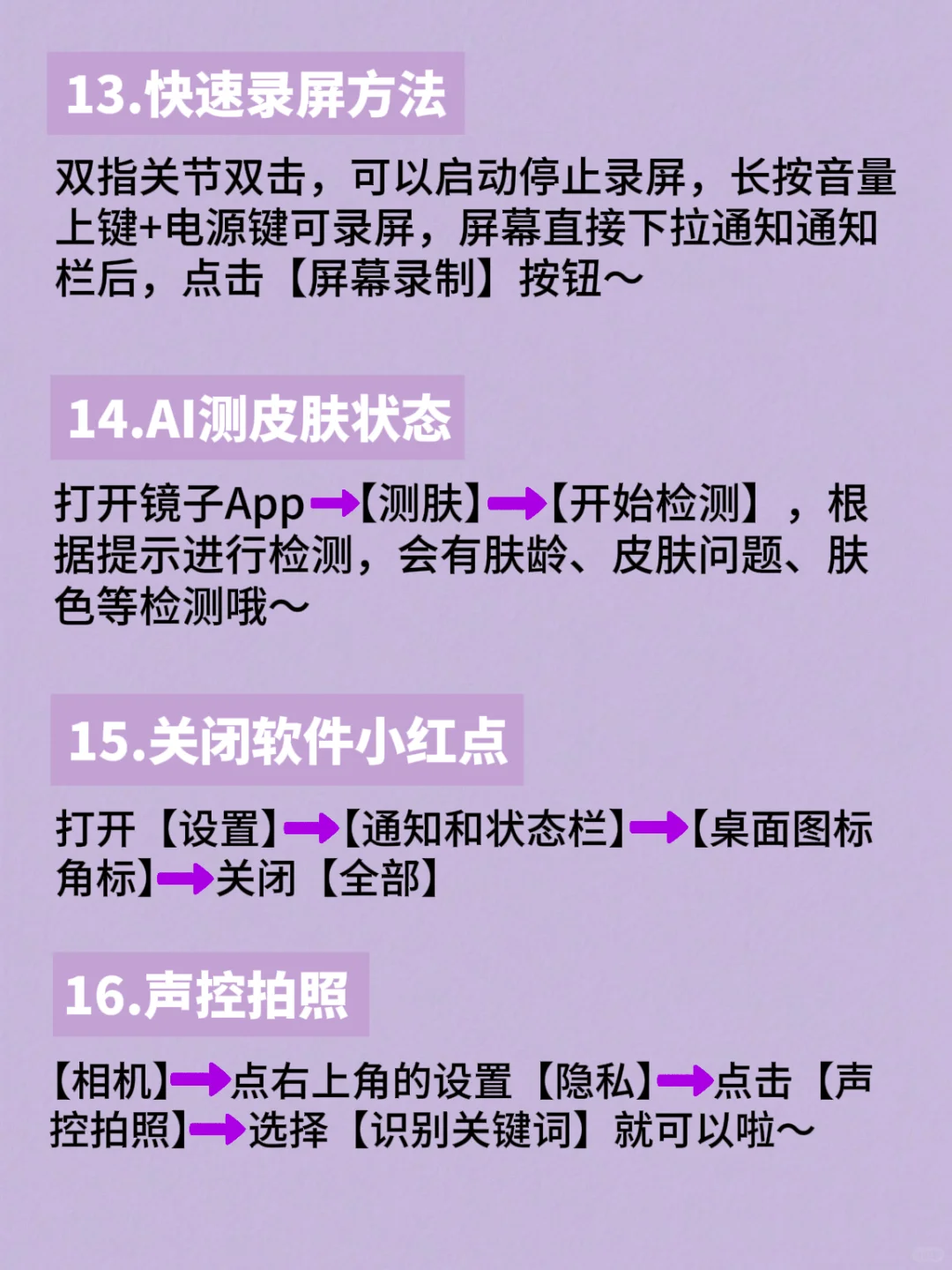99%的人都不知道的华为隐藏功能‼️赶紧来看～