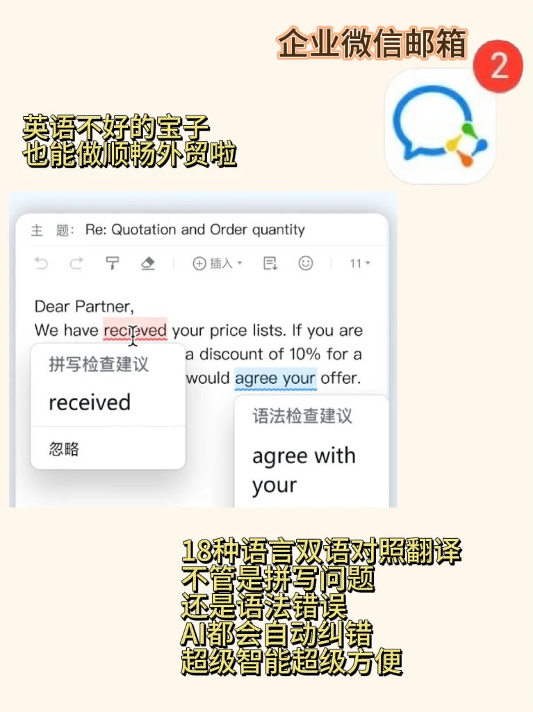 外贸人必备APP🔥隐藏用法大揭秘㊙️