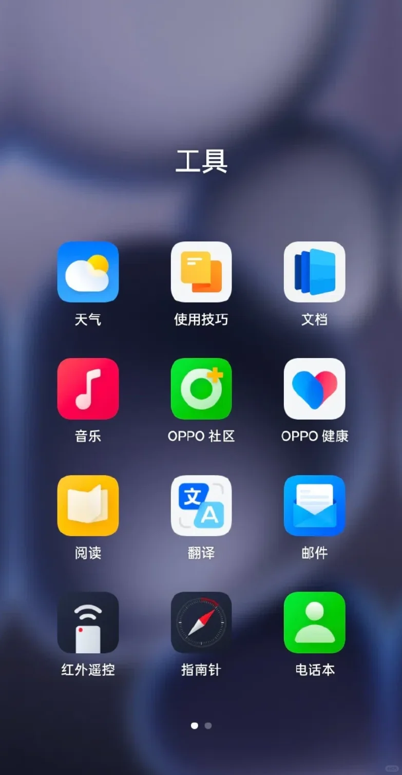 大家换新手机后第一件事都是什么？👀