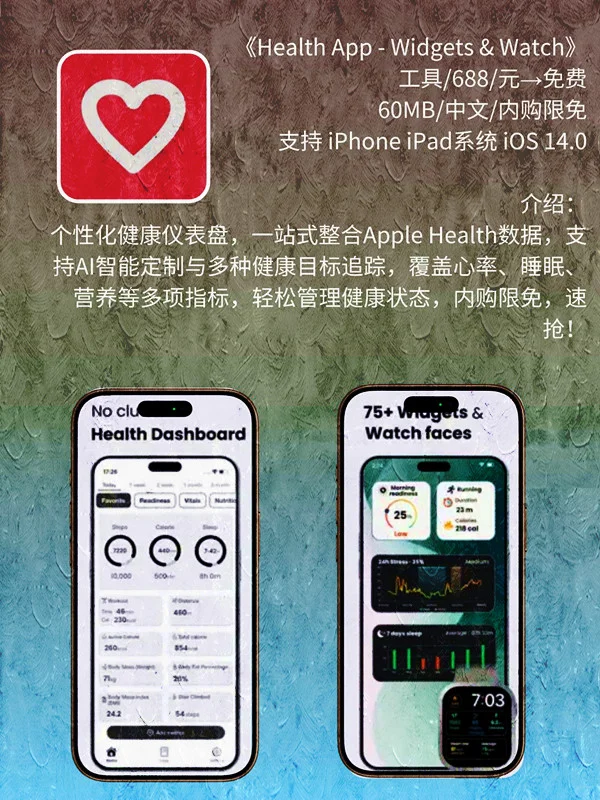 8月 20日 iOS 限免 APP,¥3536→免费