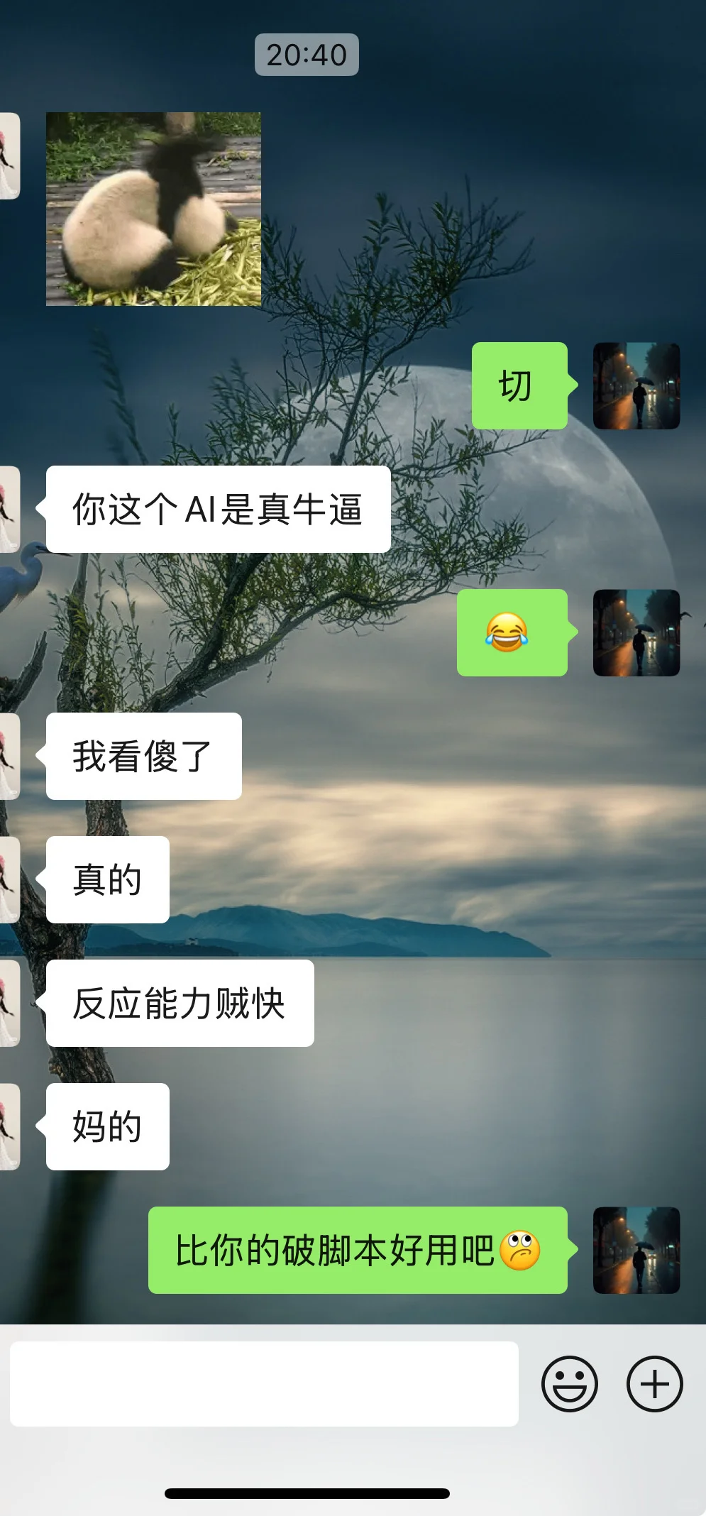 你的破脚本不好用