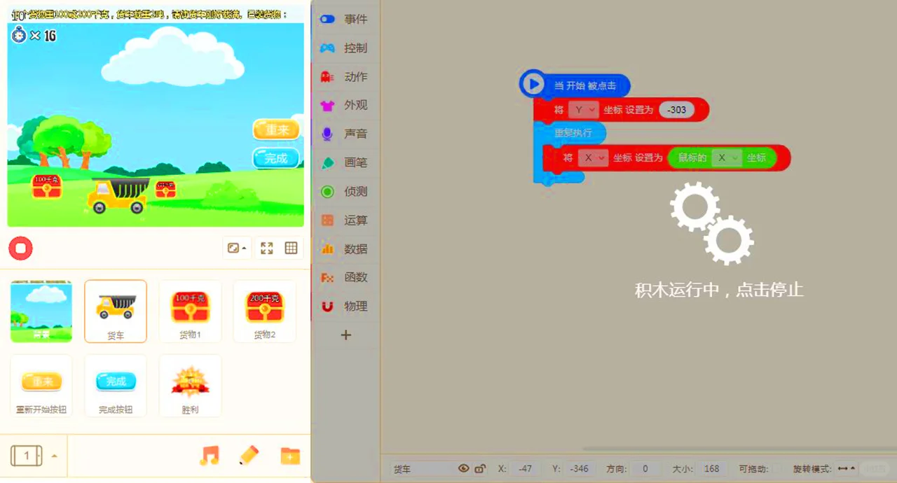 克隆体遇上变量计数互动提示不必设置太复杂
