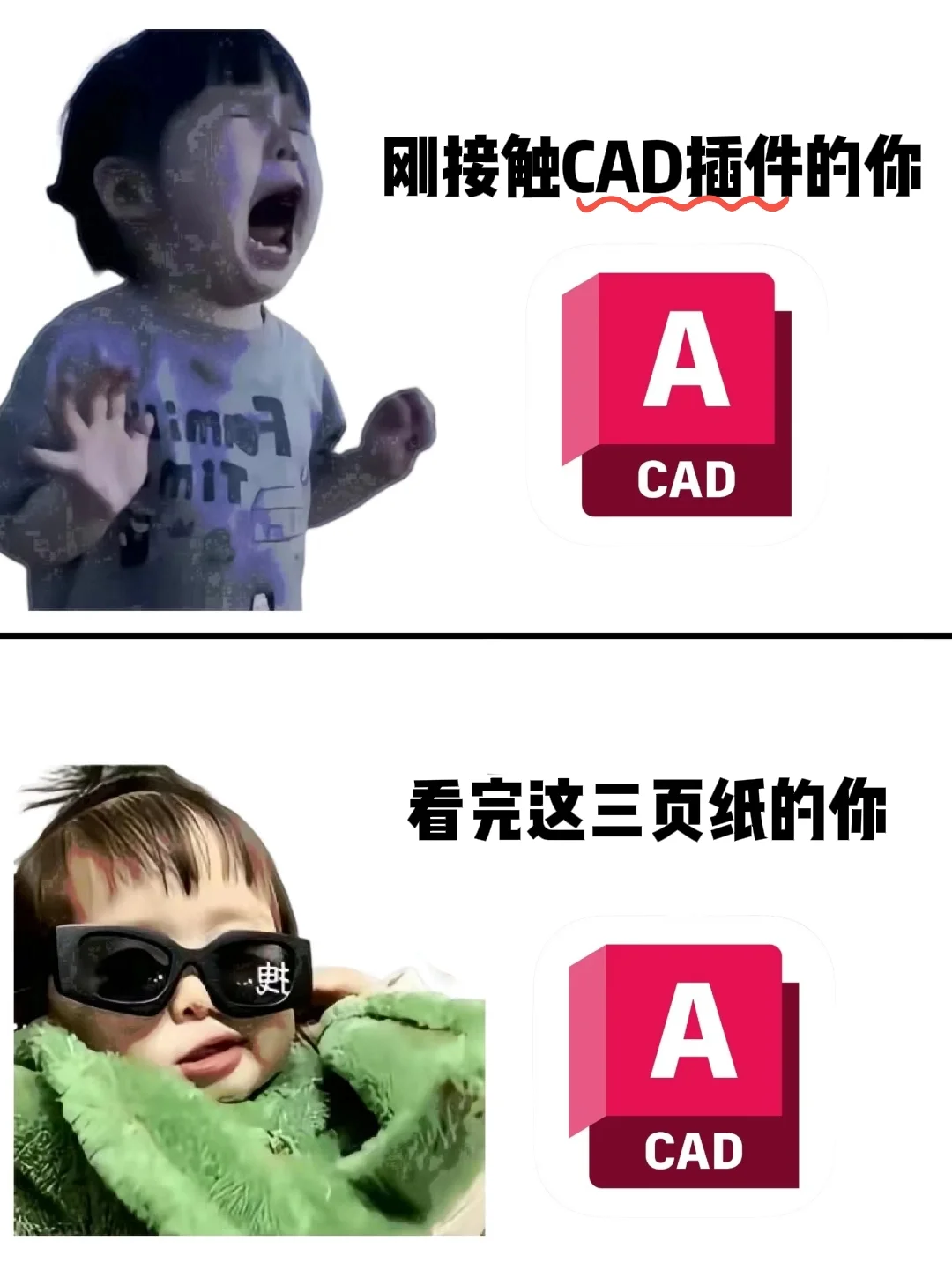 太夯了😭室内小白必看！CAD插件大全