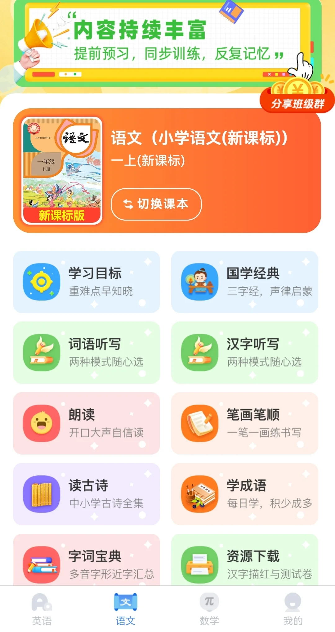 吐血整理！全网宝妈求的全科启蒙app找到啦