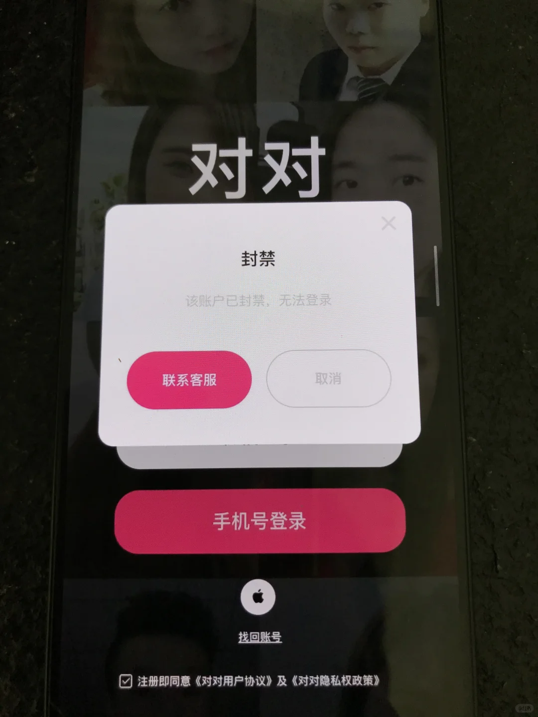 麻了麻了 还好运营给我解封了