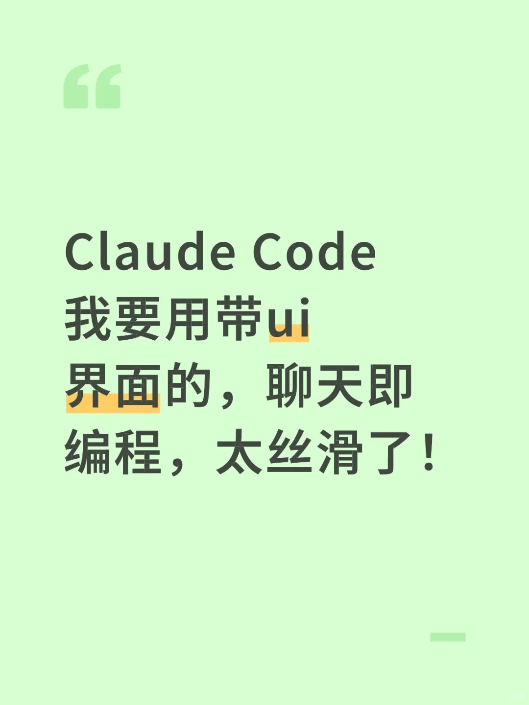 还是点点点就把活儿干了舒服