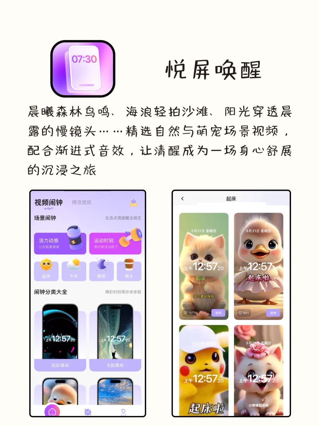 八款自律女孩必备的神仙APP