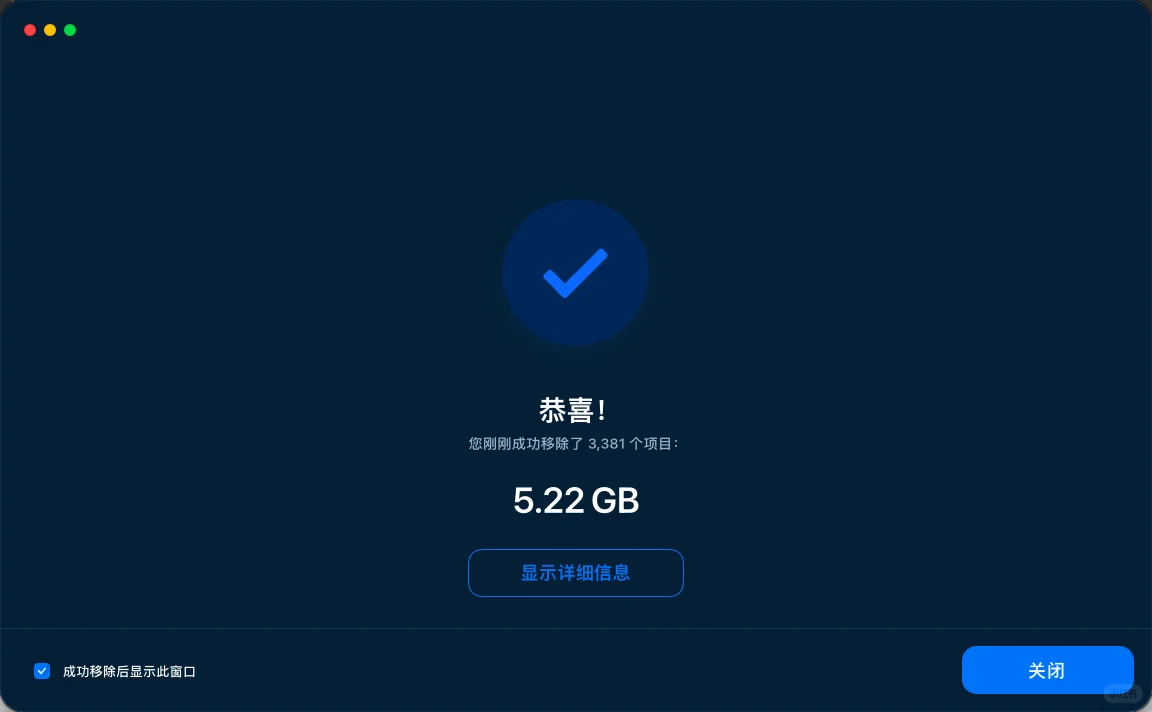 Mac电脑怎么彻底的卸载软件？