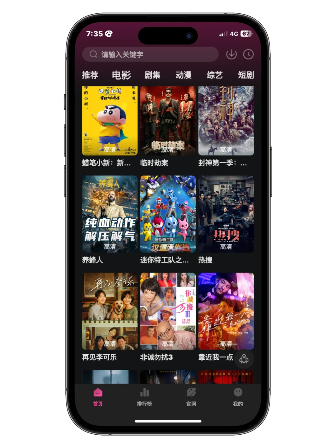 喜欢看剧的进|看🎬神器第 10 弹～！