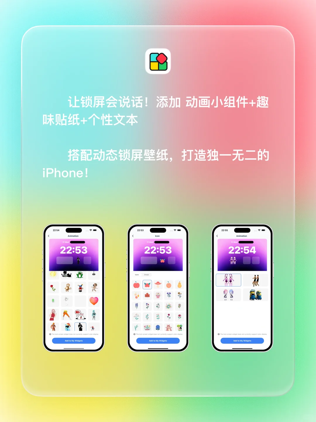iOS 限免 - 动画锁屏小组件 强烈安利