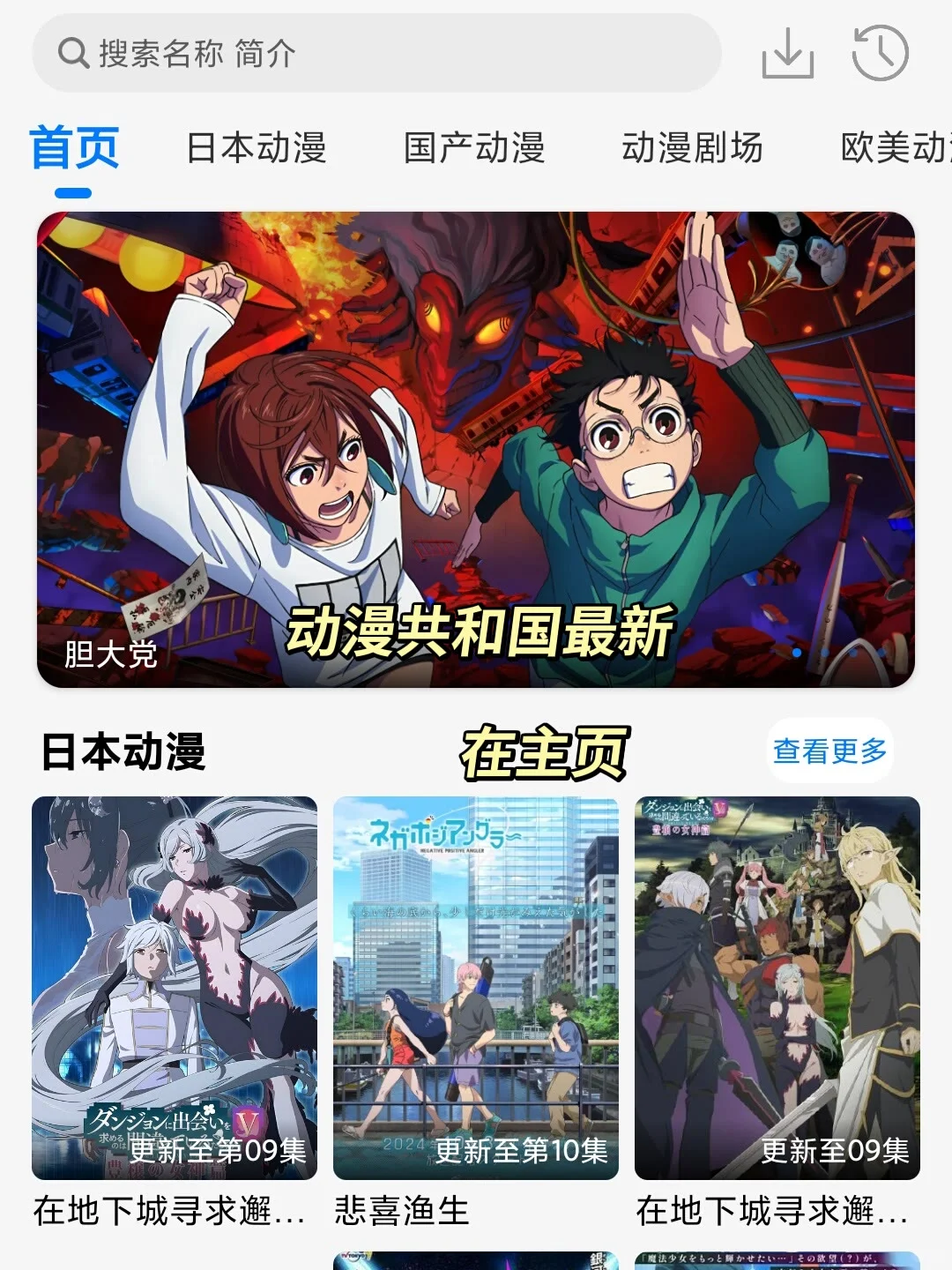 7款超好用的追番神器，无广追番超好用