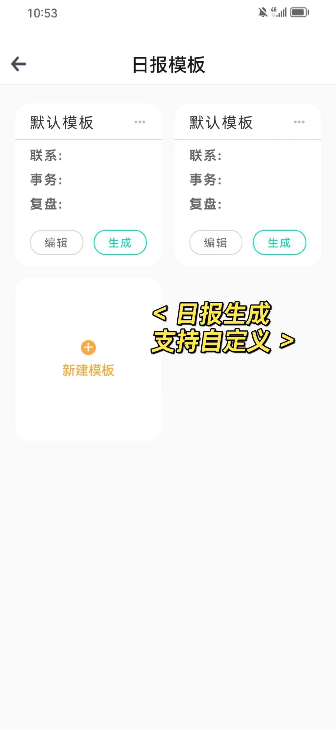 救命‼这个时间管理APP太绝了吧