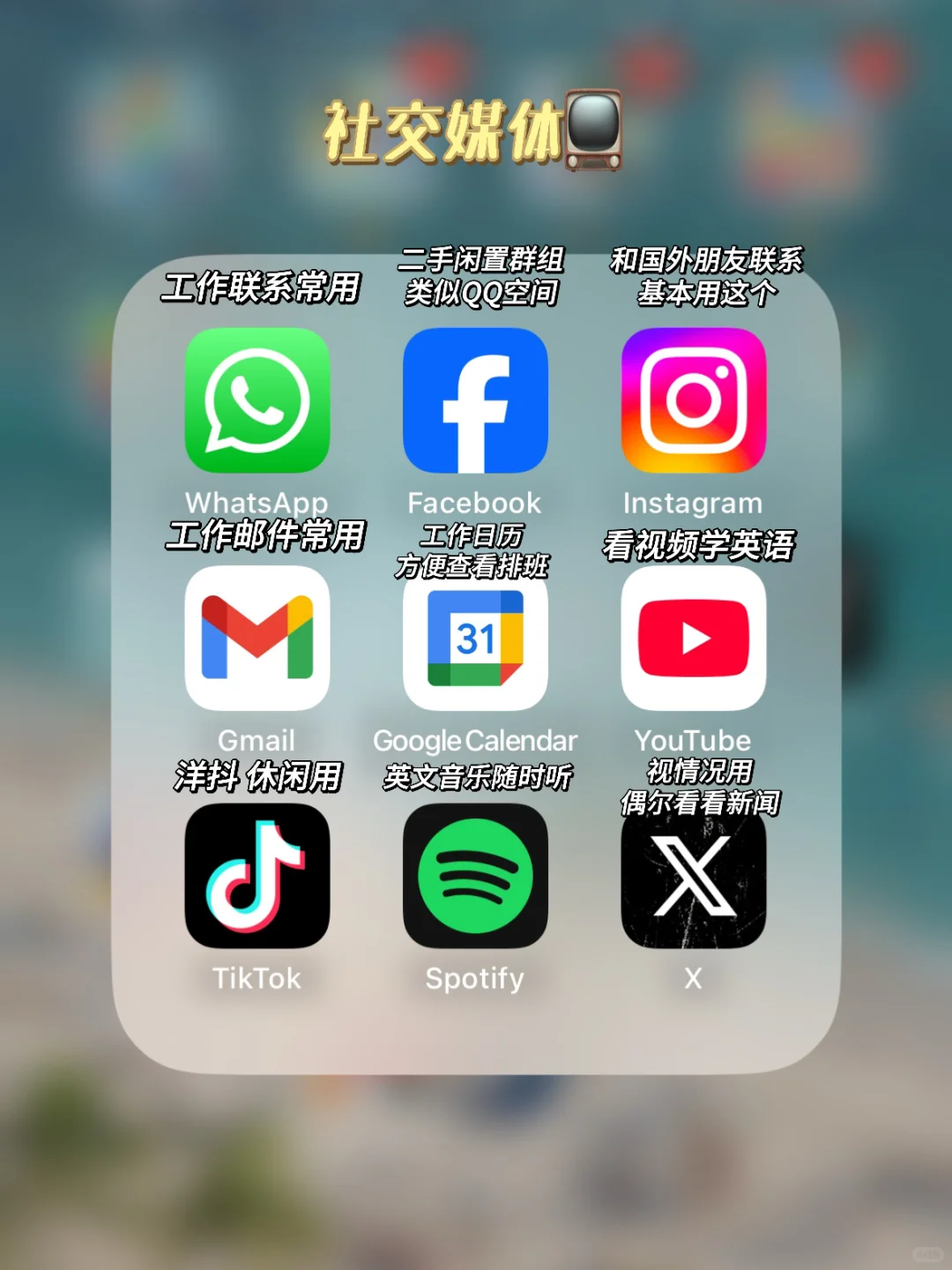 超实用｜第一次赴美必备APP分享🔥