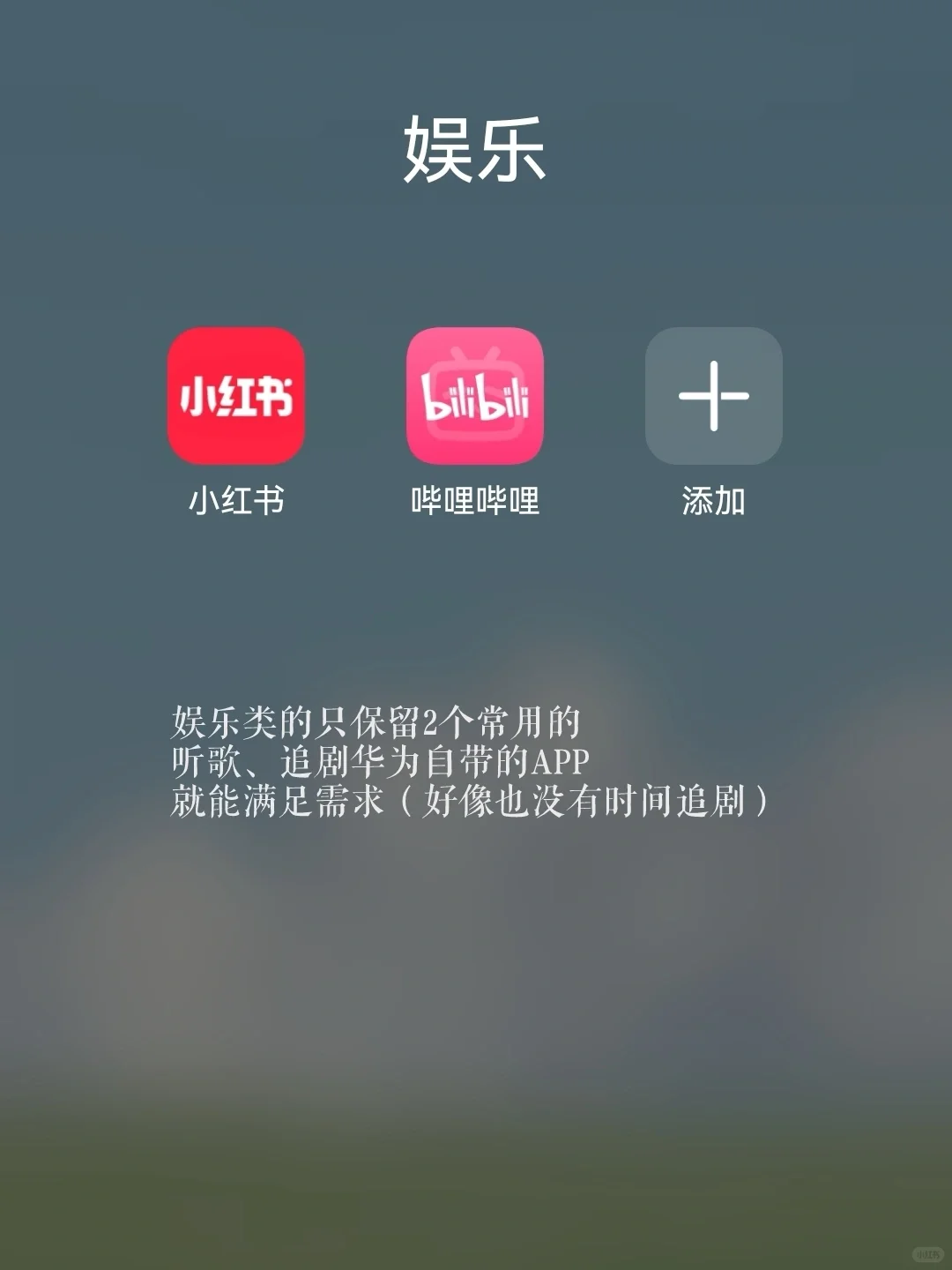 极简日常|简化手机APP