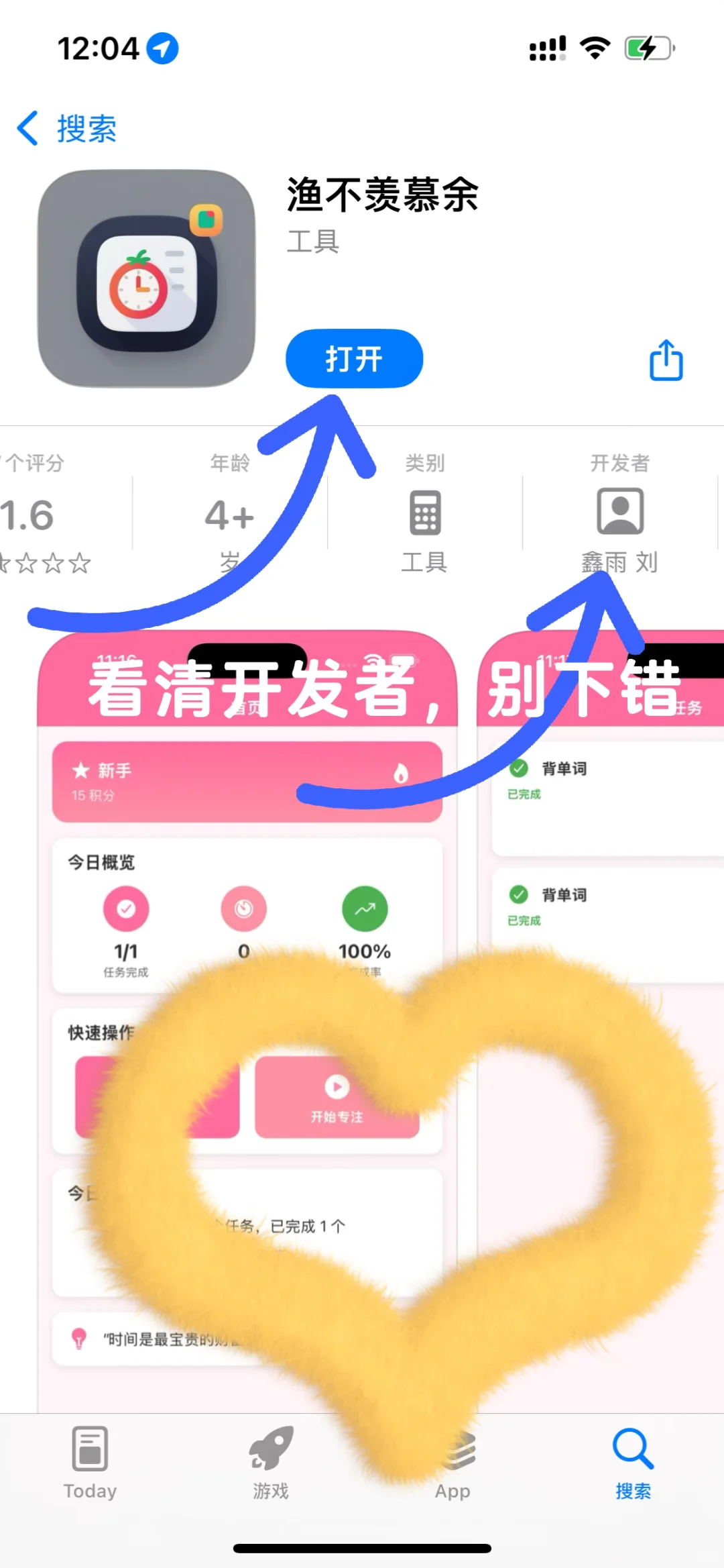 ios～追剧啦……速度