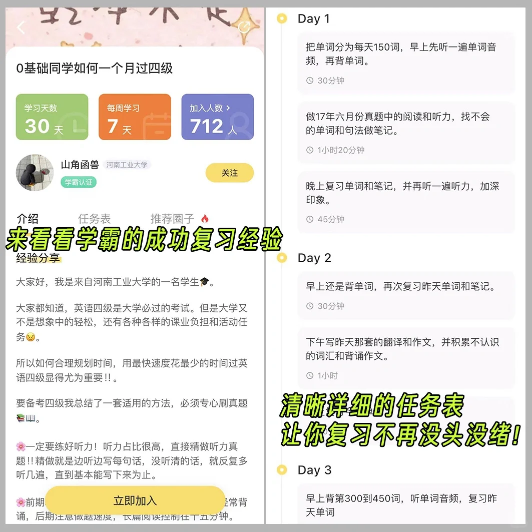杀疯了，开学就卷死同学的宝藏学习app！