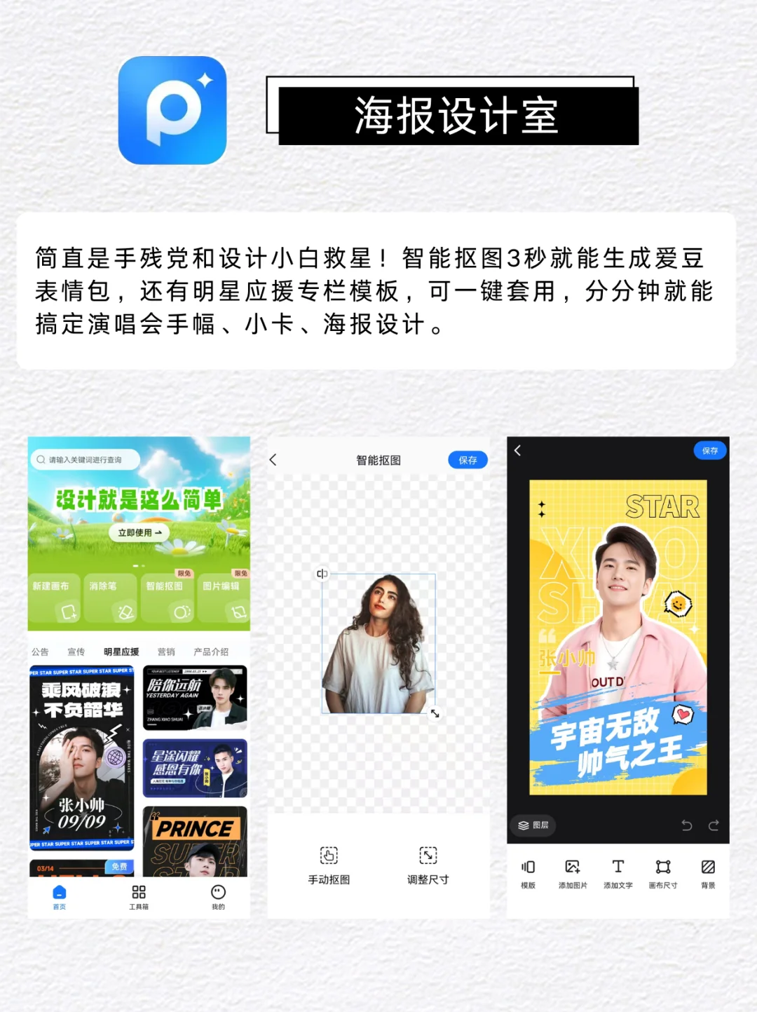让追星人尖叫的4个宝藏APP！好用到抓狂