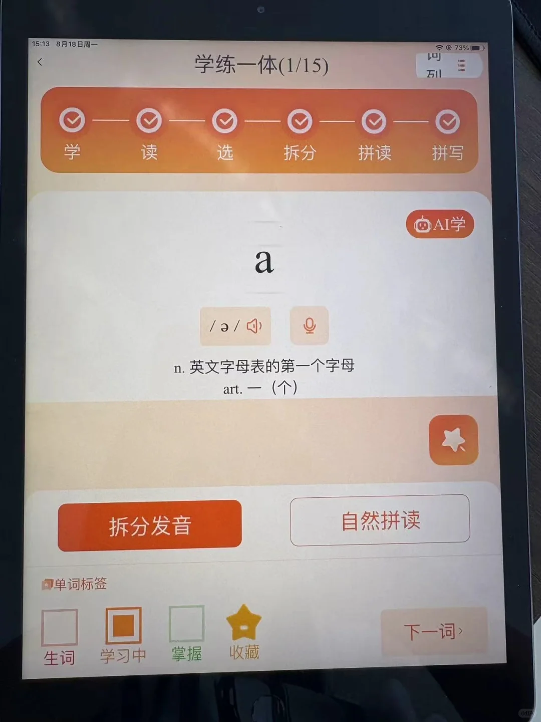 乐学同步单词源码系统开发速记提分