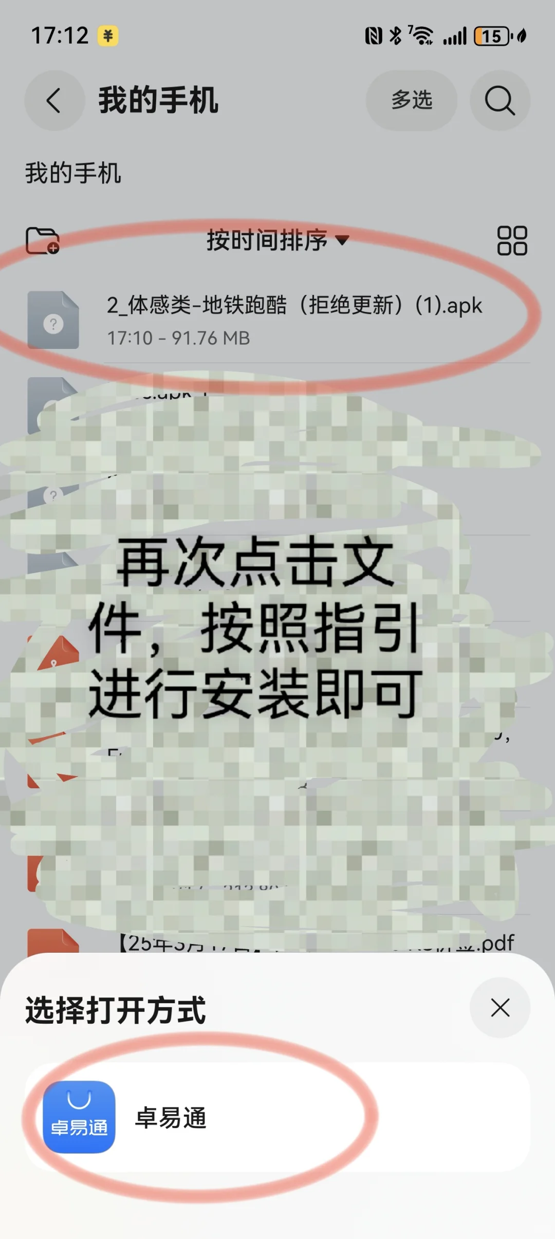 鸿蒙5系统如何安装冷门软件