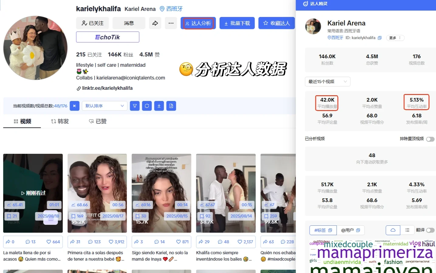 月入1w海外kol运营｜揭秘好用作弊神器✅