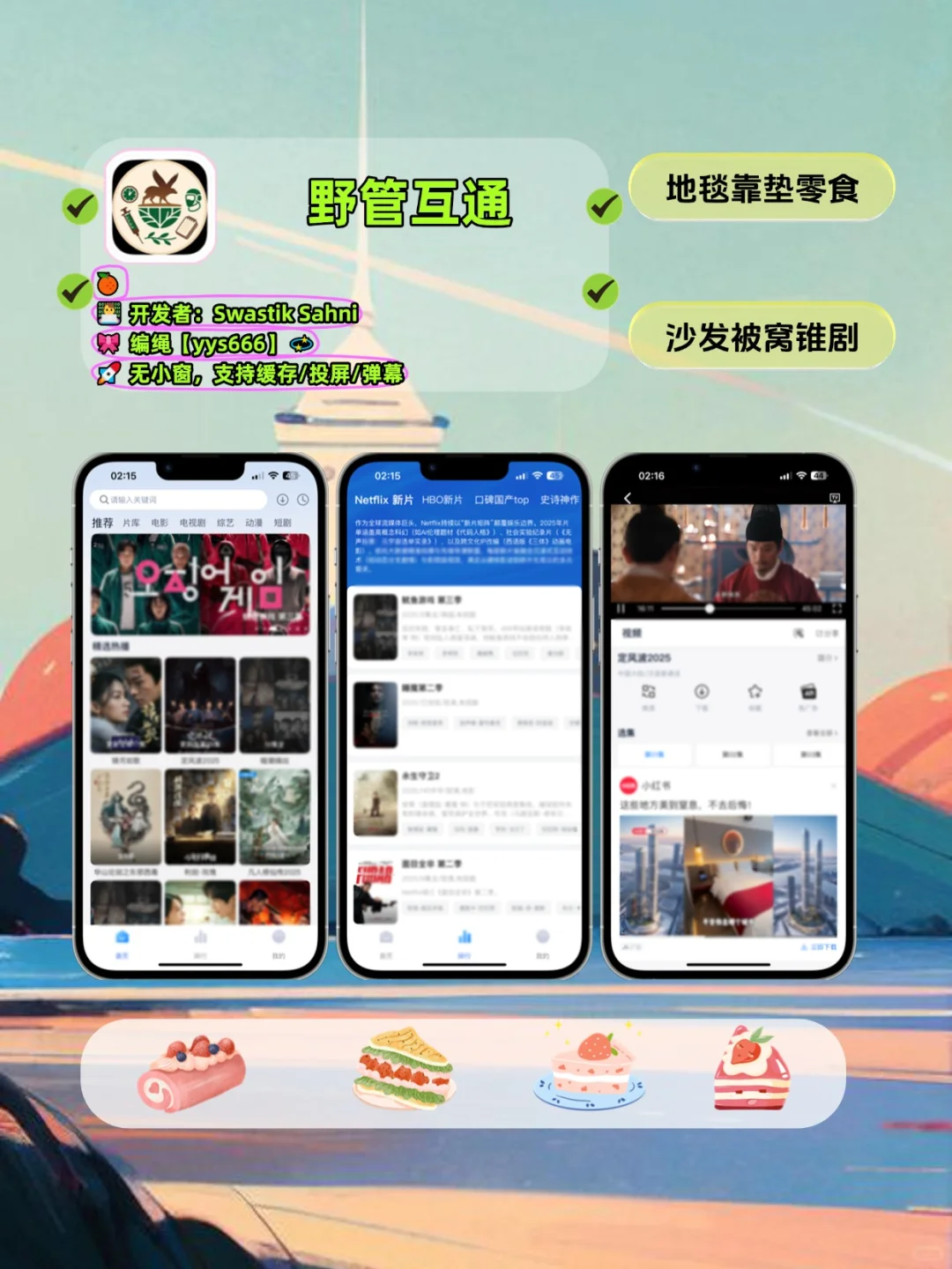 🎬宅家必收！👀剧宝.藏