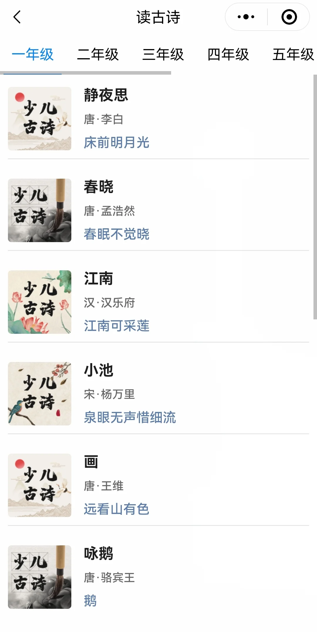 吐血整理！全网宝妈求的全科启蒙app找到啦