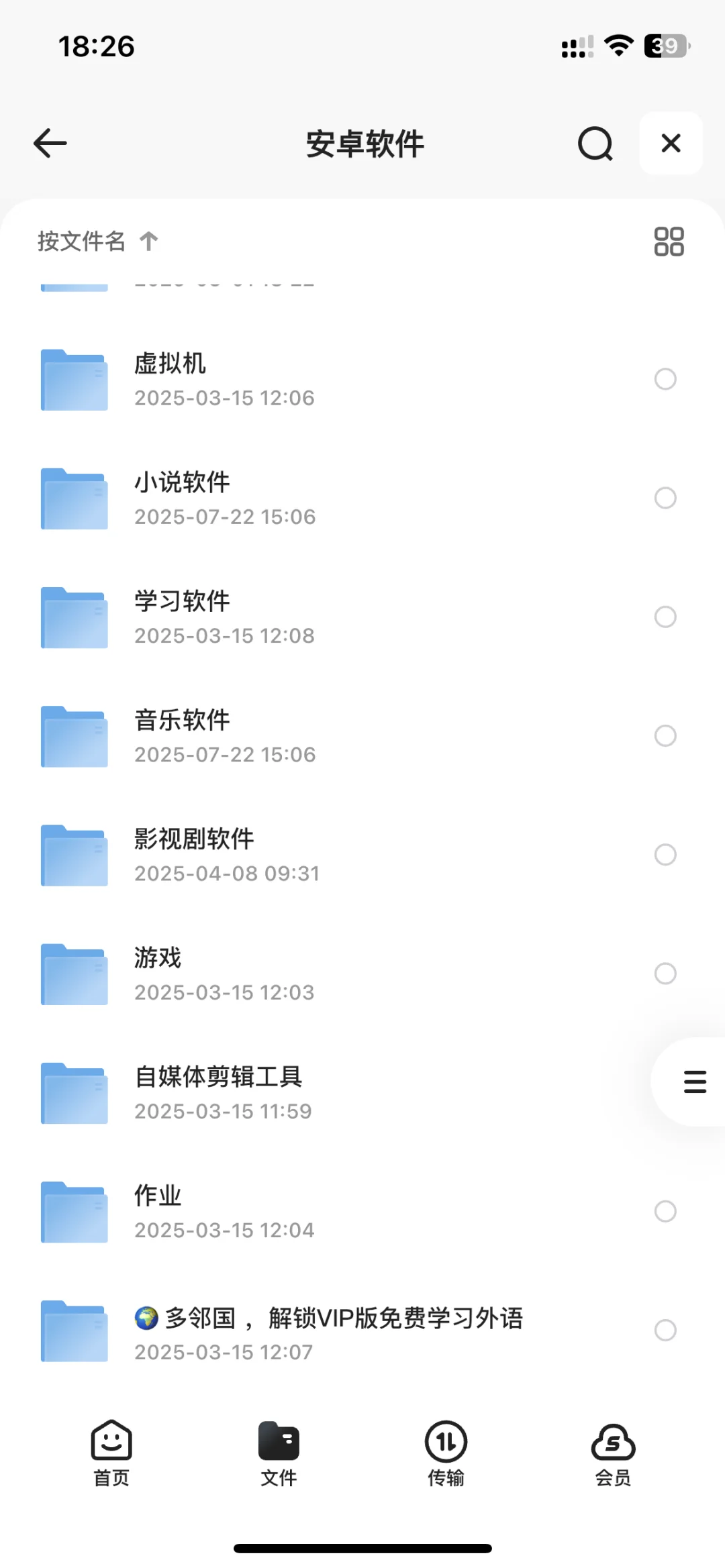 我发现了好多宝藏软件！！！