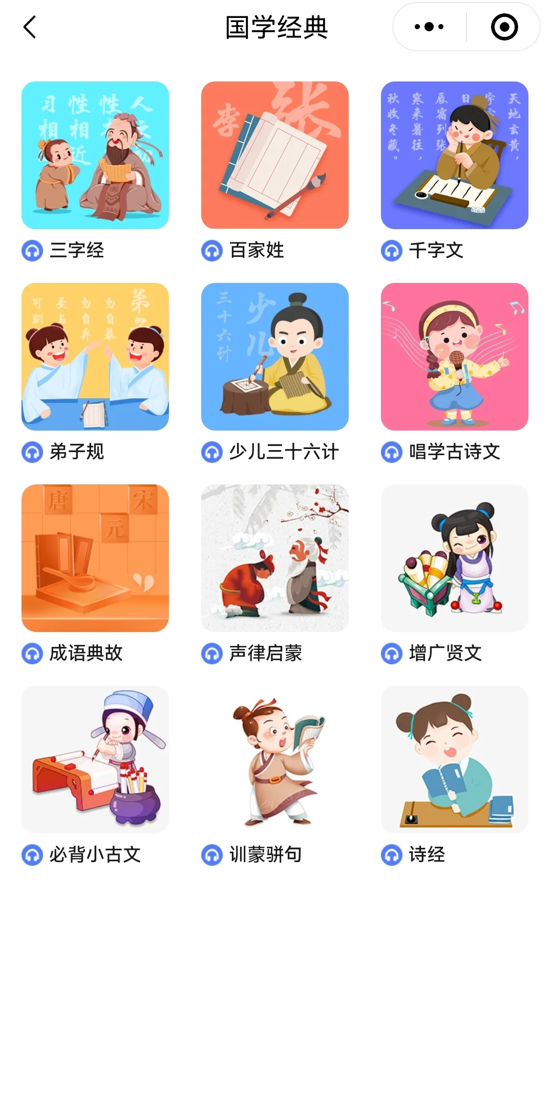 吐血整理！全网宝妈求的全科启蒙app找到啦