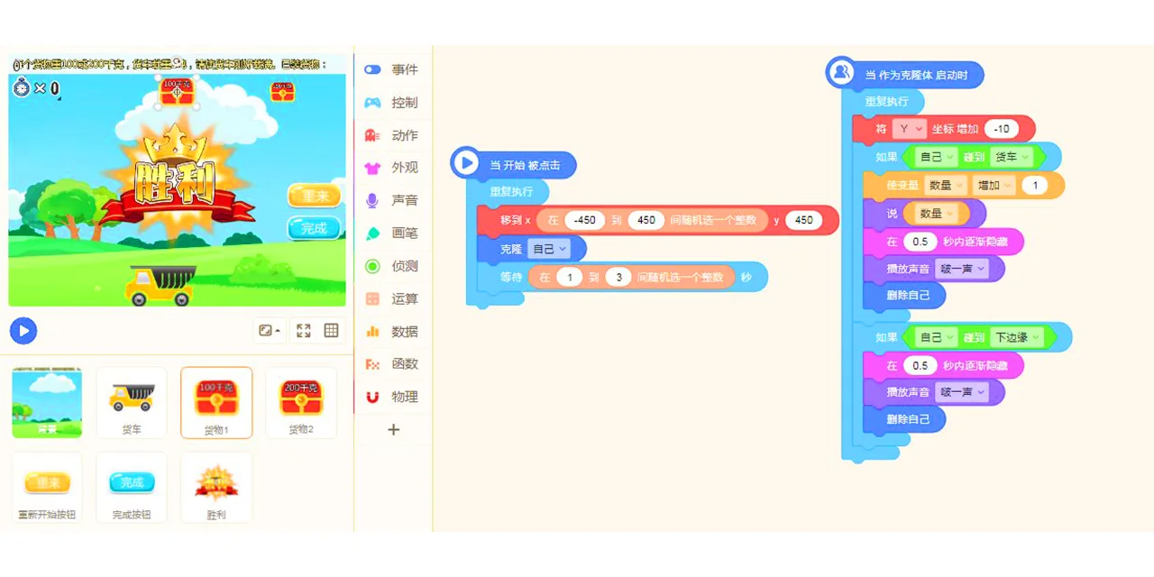 克隆体遇上变量计数互动提示不必设置太复杂