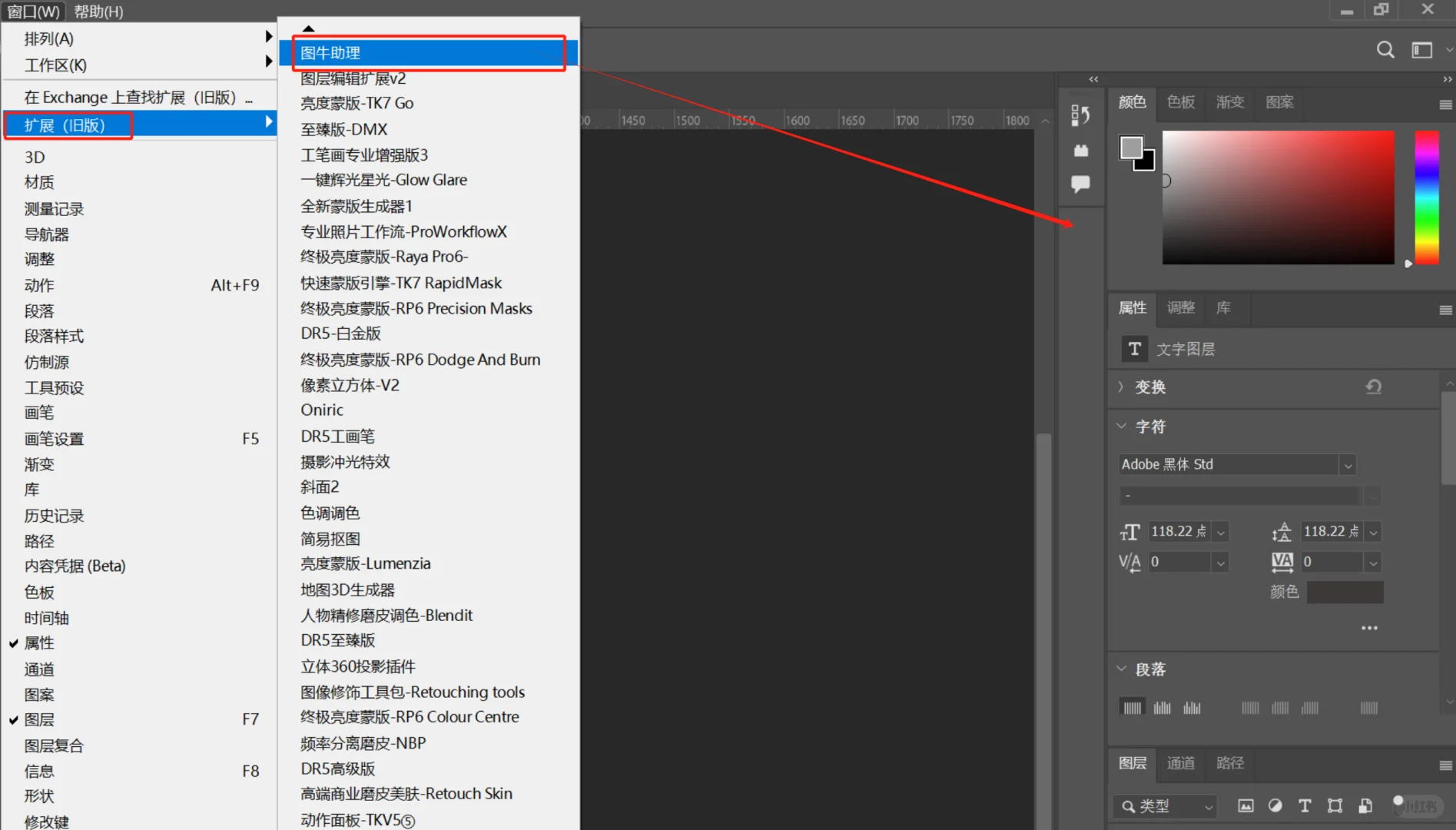 推荐一个好用的PS插件，可以说是必备!