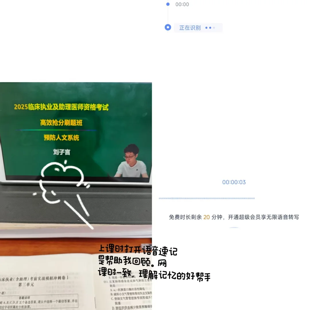 我的学习必备笔记app搭子～有道云笔记