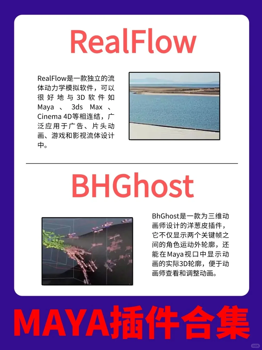 Maya神级插件分享🔥超实用的六大插件！！