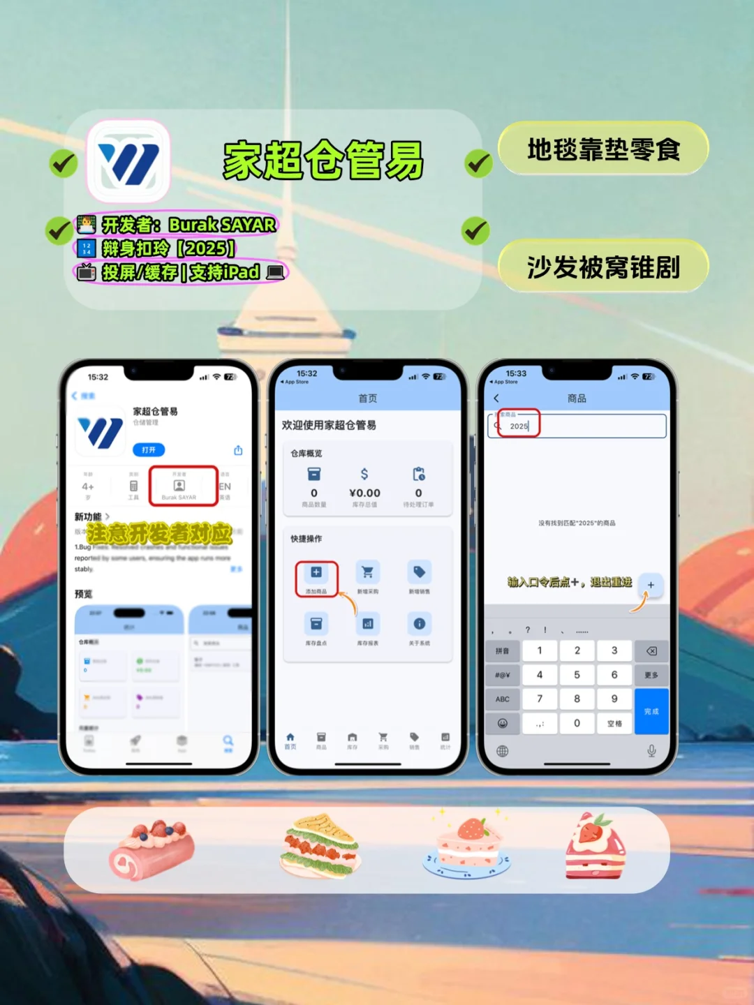 🎬宅家必收！👀剧宝.藏