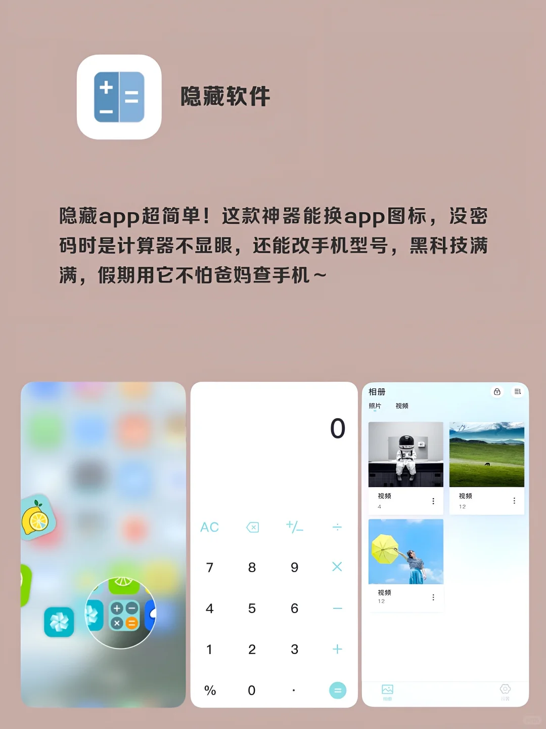女生手机还有的神仙软件‼️