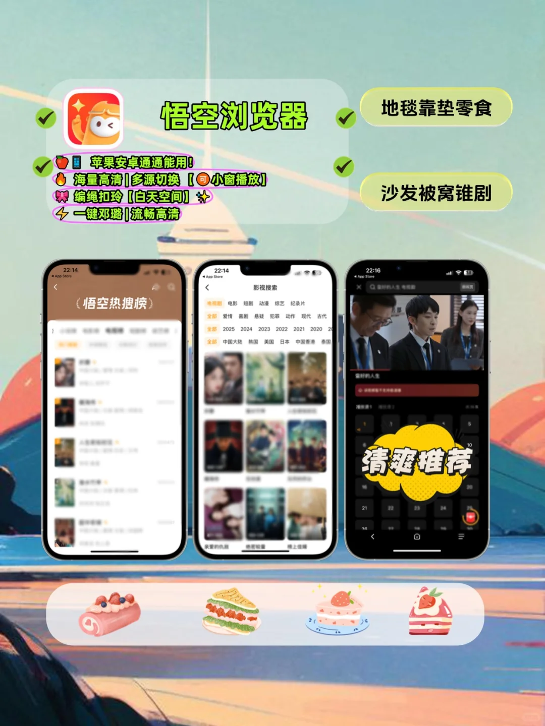 🎬宅家必收！👀剧宝.藏