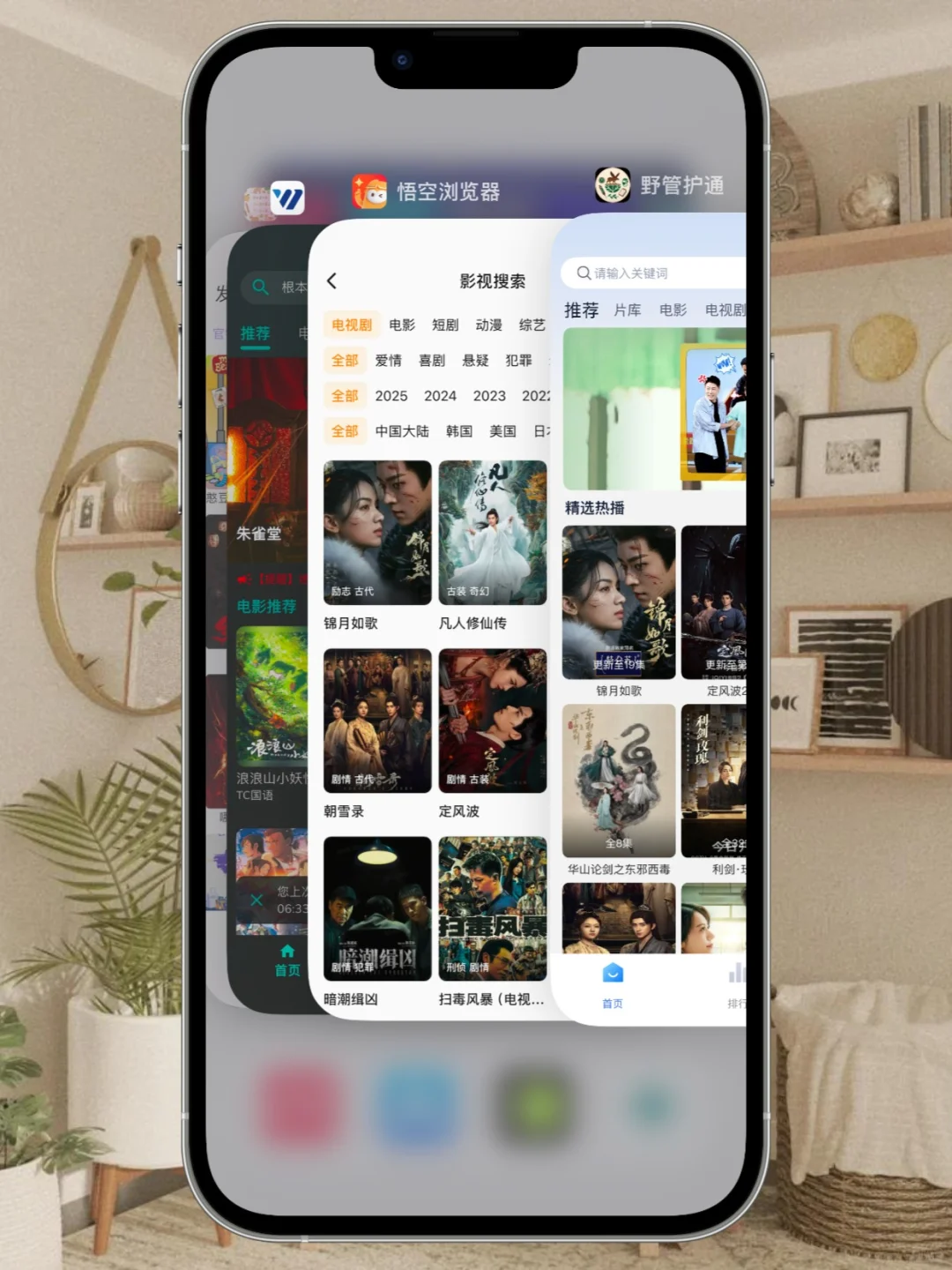 🎬宅家👀剧神.器。锥剧人都在用的A.p