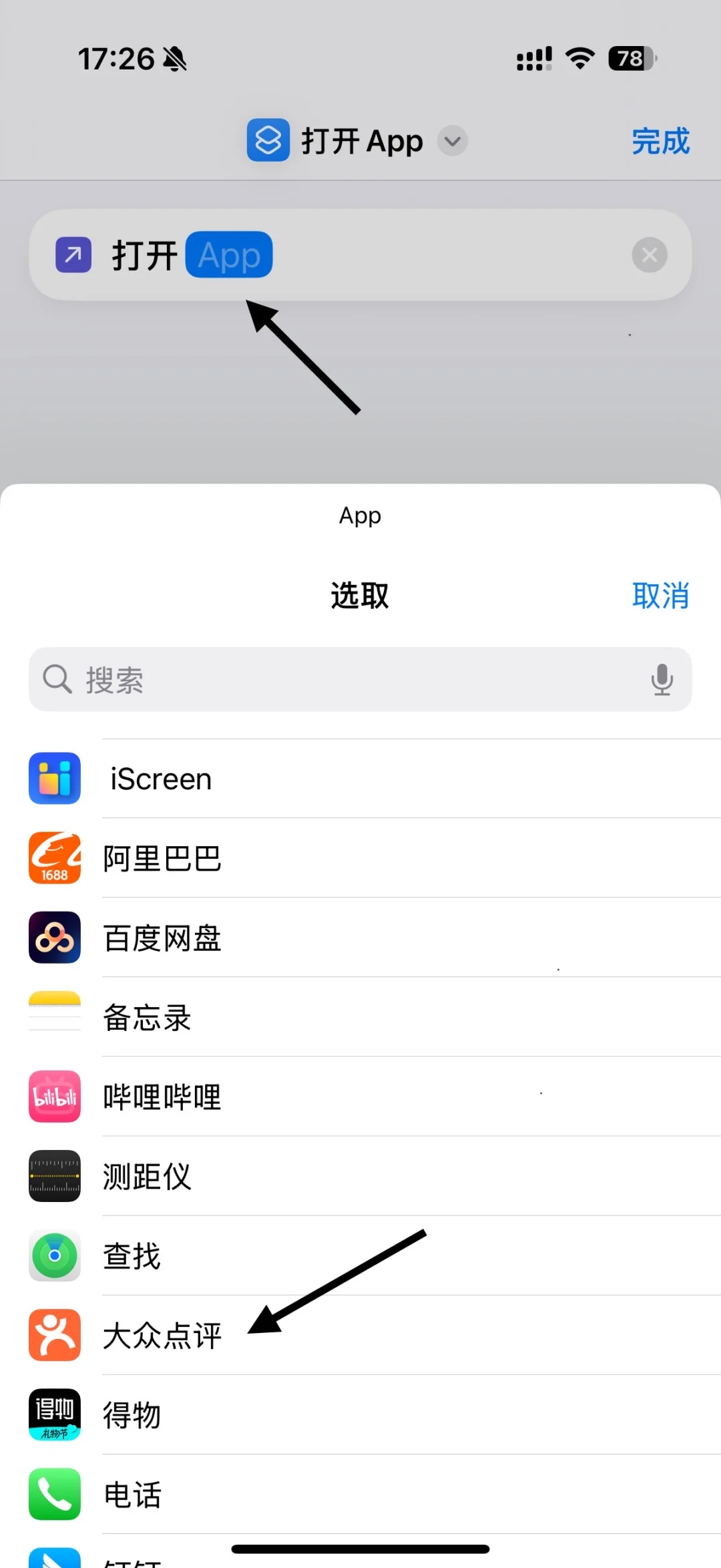 如何拥有布布一二手机图标🐻