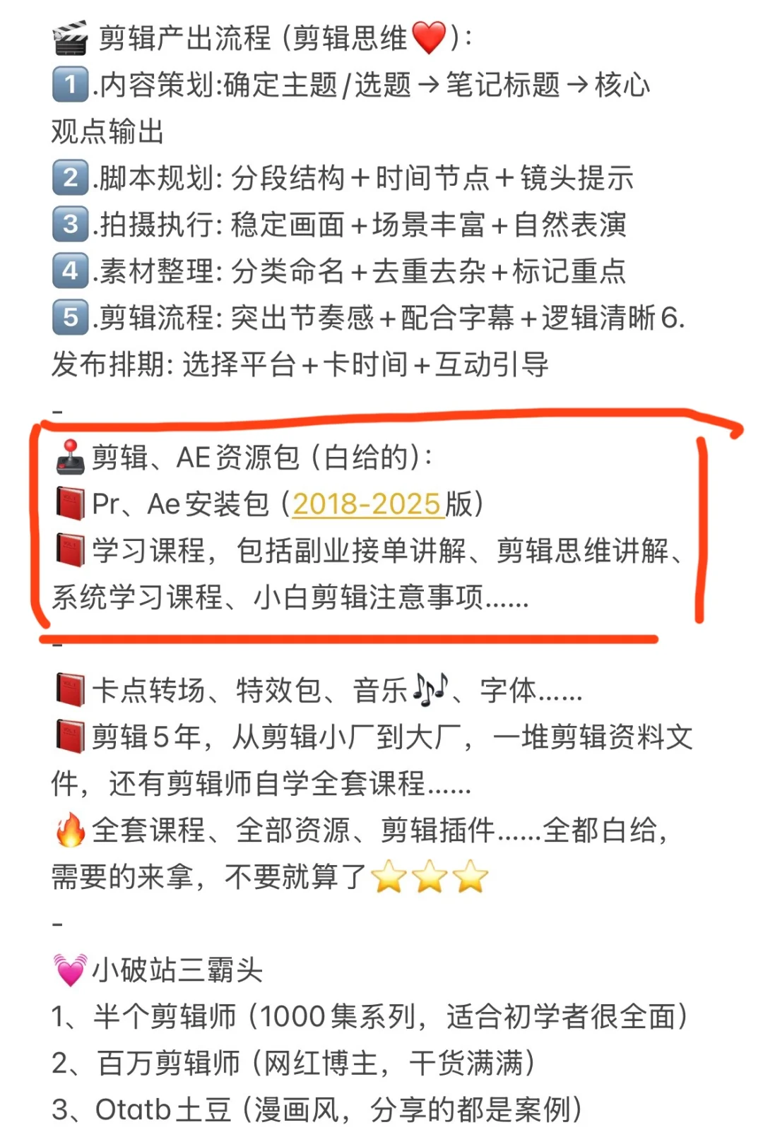 2025年6月23日，主动听劝，开始学剪辑！