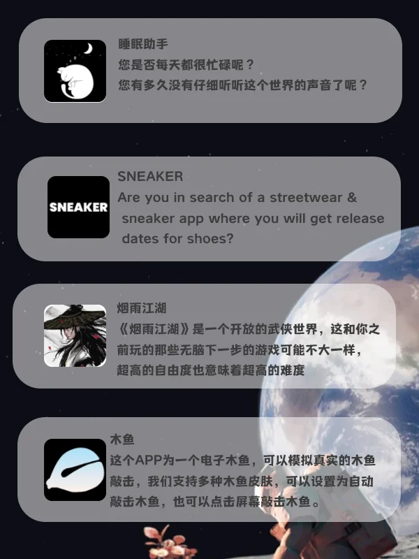 小众精致女生必备⬛这些APP你值得拥有❕