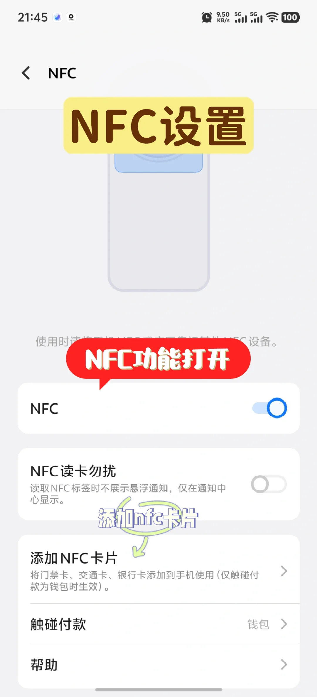 smart不能靠近解锁解决办法