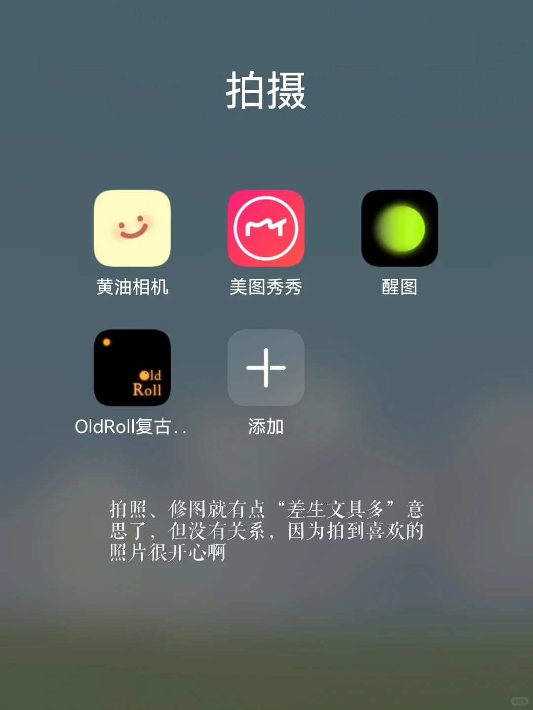 极简日常|简化手机APP