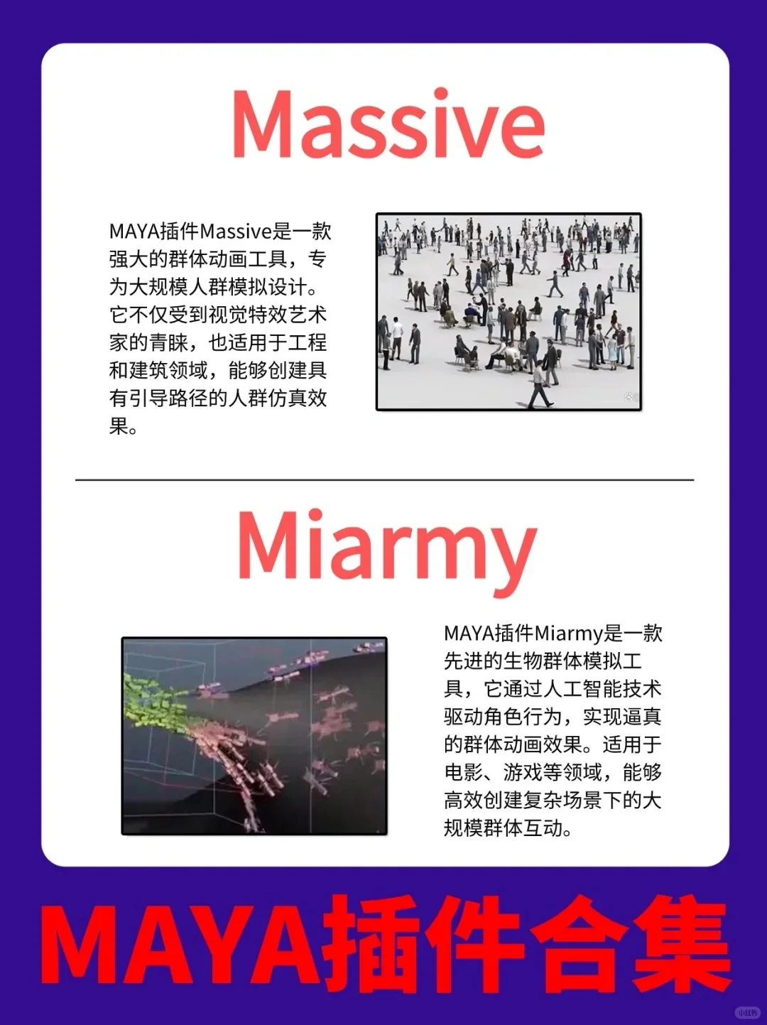 Maya神级插件分享🔥超实用的六大插件！！