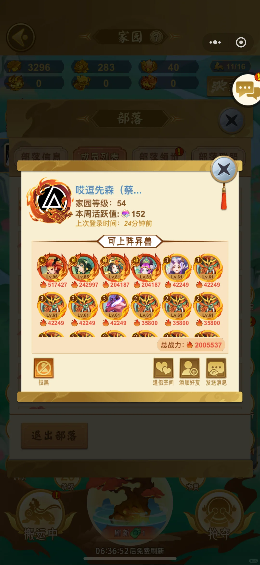 山海经异变脚本佬