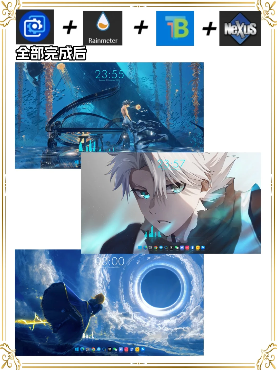 7张图学会电脑桌面美化极简教程之nexus设置