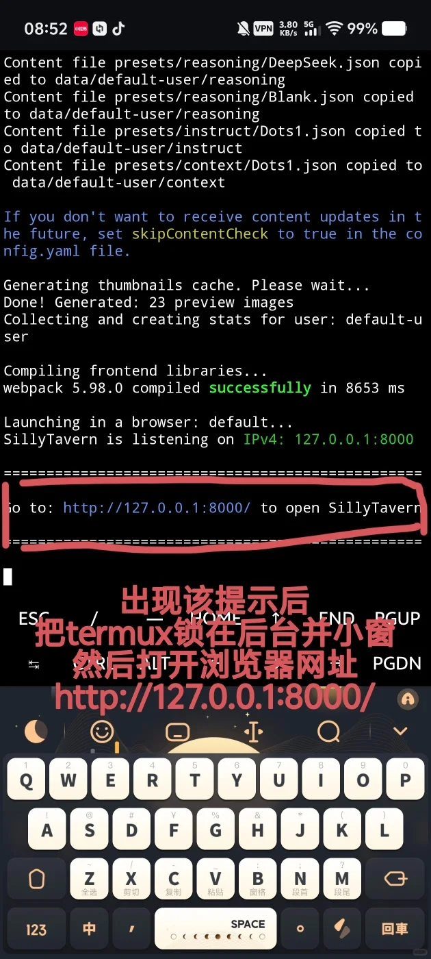 酒馆搭建配置の宝宝级教程