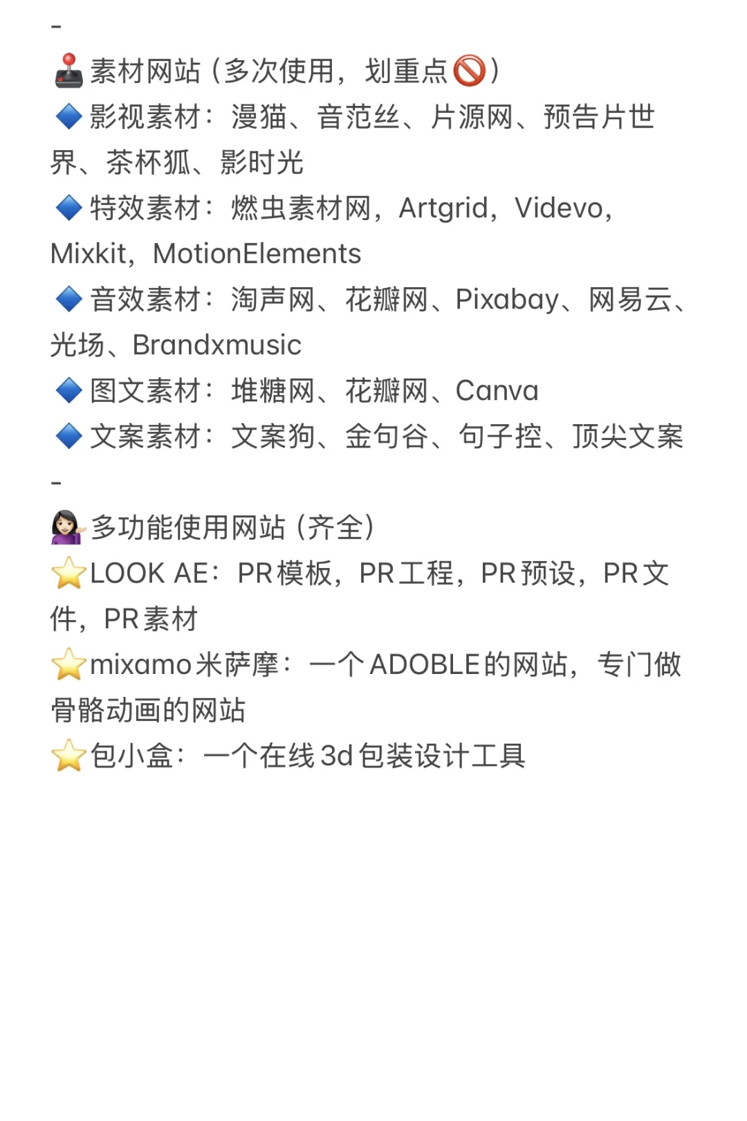 2025年6月23日，主动听劝，开始学剪辑！