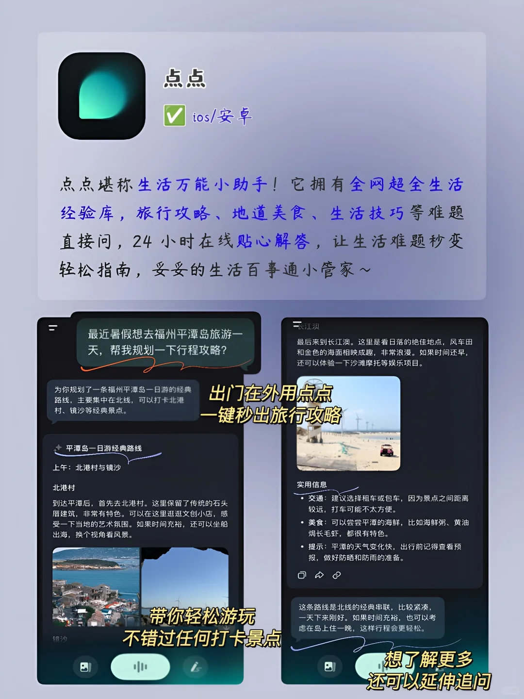 女生手机该有的神仙软件‼