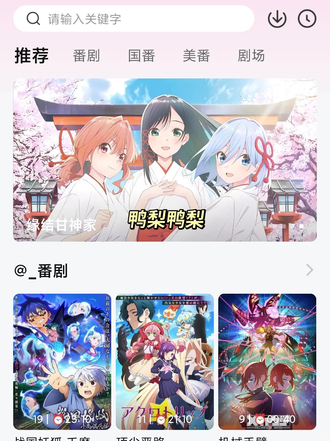 7款超好用的追番神器，无广追番超好用