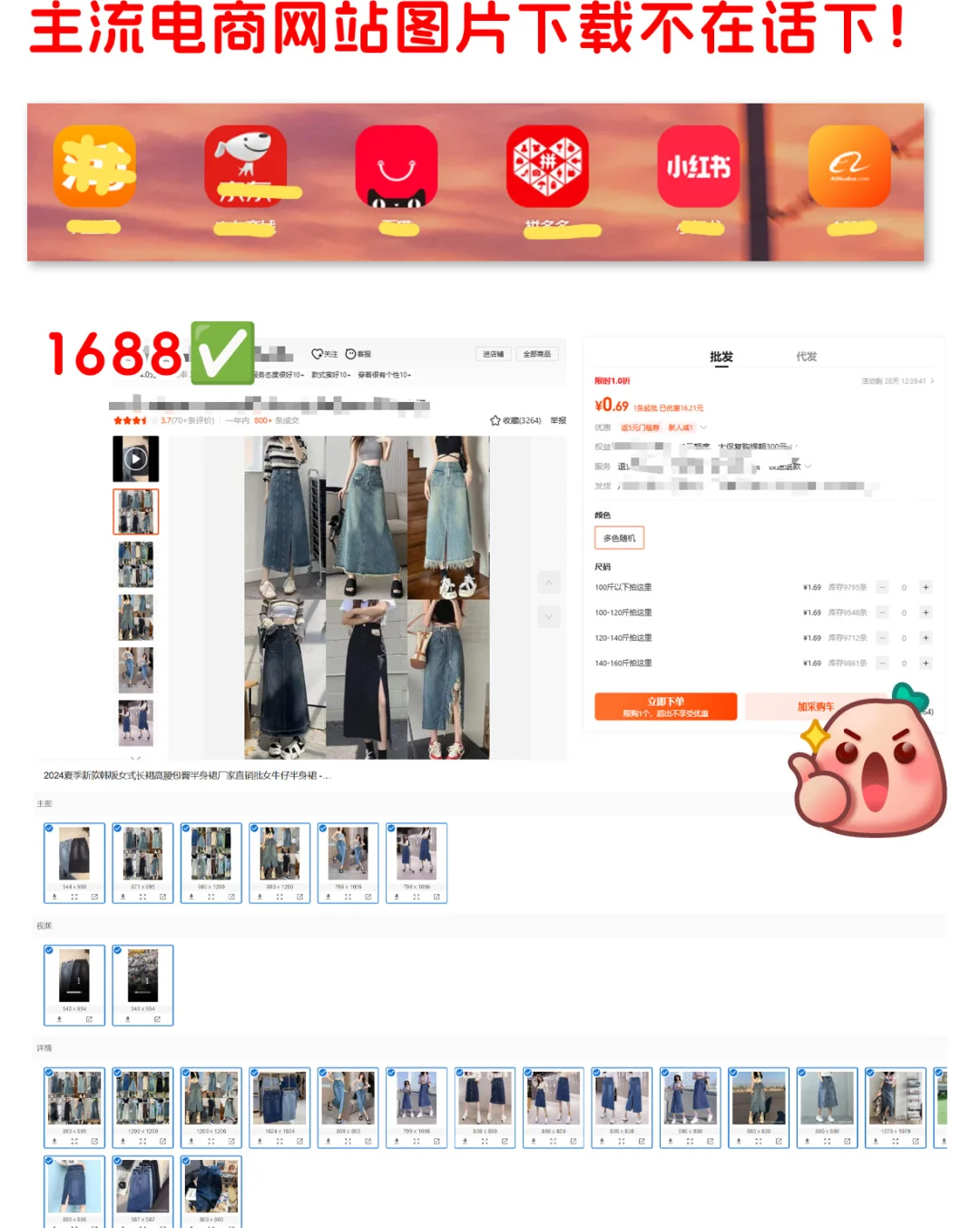 🔥Fatkun图片批量下载工具✅2025年新版